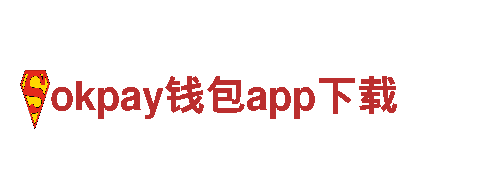 探寻okpay钱包app下载，畅游观光胜地！